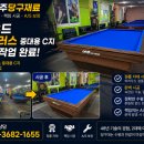약속당구장 네이버블로그