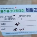 영남알프스 복합웰컴센터 국제클라이밍장 이미지