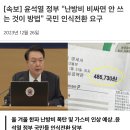 [속보] 윤석열 정부 “난방비 비싸면 안 쓰는 것이 방법” 국민 인식전환 요구 이미지