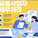 김민주세무회계
