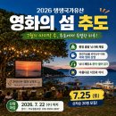 추도1 | 🌊 영화보다 먼저 반하게 되는 추도의 풍경