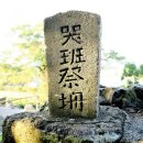 곡반제단 이미지