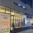 일행솥뚜껑삼겹살 | [송파/문정역 맛집] 문정 솥뚜껑삼겹살 맛집 일행 서울경기본부 내돈내산 후기