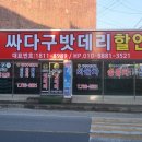 싸다구밧데리할인점 네이버블로그