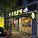 노랑통닭(두암점)