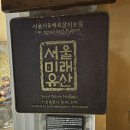 서울서둘째로잘하는집 티스토리