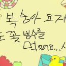 요거빙빙 이미지