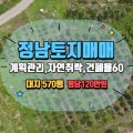 황금호박부동산공인중개사사무소 이미지