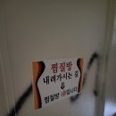 좌수영사우나 네이버블로그