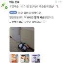 로켓참치 이미지