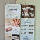 금강휴게소 편의점 | [공지] 가성비 좋고 깨끗한 단양팔경 휴게소 춘천방향 이용후기