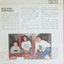 1990년 12월 김경자사모님께서 올린 잡지기사입니다. 이미지