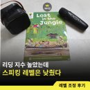 매치파인더 | 화상영어 레벨조정 후기, 리딩 지수 높아도 스피킹 레벨 낮춘 이유