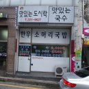 골목소머리국밥 이미지