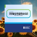 계산역정형외과의원 네이버블로그