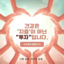 오혜숙 생활단식 젊은지사