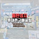진주휴대폰아울렛 네이버블로그