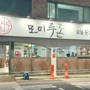 모미루 돈 네이버블로그
