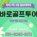 SG아름다운골프앤리조트 | 아산 SG아름다운cc 골프&amp;리조트 1박2일 골프여행 라운딩 후기