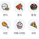 배민 민생지원금 언제 추가된거지 이미지