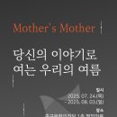 우크라이나 유니온 챔버 오케스트라 초청 공연 이미지