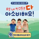 호평초등학교 이미지