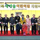 성북생명숲어린이집 이미지