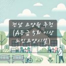 고흥군노인전문요양원 이미지