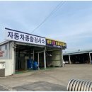정기자동차 공업사 이미지