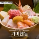 일품초밥