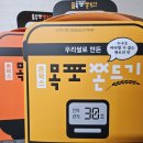 11650-16-173-19 | 목포 가볼 만한 곳 목포 쫀드기 본점 쫀드기 붕어빵 밥통 쫀드기