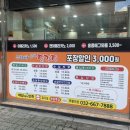 우라빠닭강정 이미지