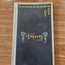 샹하이탄 이미지