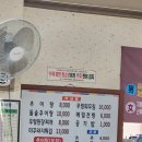 산골우렁추어탕