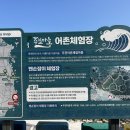 해비치마을 체험장 이미지