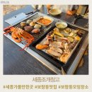 막창창고 | 세종가볼만한곳 보람동맛집 조개 고기 무한리필 세종조개창고 후기