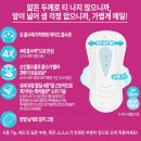 유한킴벌리 디펜드 스타일 데일리 라이너 &amp; 패드 리뷰