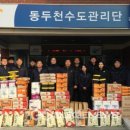 한국수자원공사 동두천수도관리단 이미지
