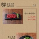 늘품육회