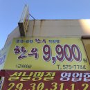 [천안/홍성 광천 한우직판장] 천안 한우 9900원 저렴한 정육점추천