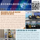 동의의료원 노동조합 이미지