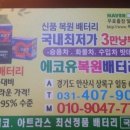 안산밧데리 이미지