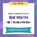 1플러스공인중개사사무소 이미지