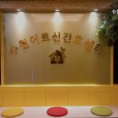 수원어르신간호센터