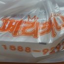페리카나 매산점 네이버블로그