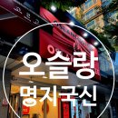 [명지카페]명지국제신도시 오슬랑 신규오픈 솔직후기(내돈내산)