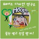 페이스디자인연구소