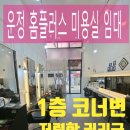 구)파주공인중개사사무소 이미지