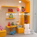 리더스어린이집 | 대구 어린이서점 추천ㅣ리더스어린이서점 with 그레이트북스 체험팩