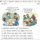 갑신정변~갑오ㆍ을미개혁~광무개혁[~29회] 이미지